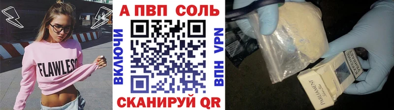 закладки  Калининец  Alfa_PVP Соль 