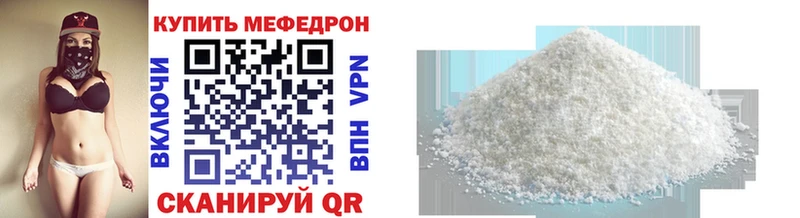 МЯУ-МЯУ mephedrone MEGA ТОР Калининец наркотики